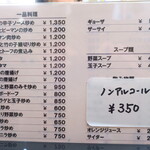 一寛 - メニュー