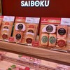 サイボクハム 東武百貨店池袋店
