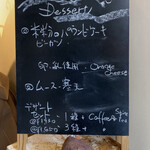 Organic Cafe ゆきすきのくに - 