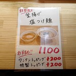 らぁめん しゅき - 