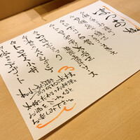 鮨よしかわ 麻布十番 - 