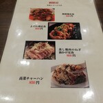 中国料理 御膳房 - 定食のイメージ写真