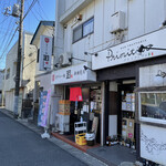 煮干らー麺 カネショウ - 公園前に佇むお店です