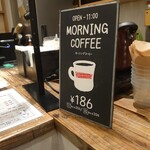 アペティートカフェ - モーニングコーヒー