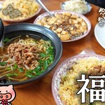 台湾料理 福楽 - 