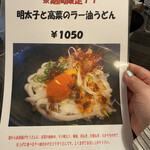 讃岐うどん 白庵 - 