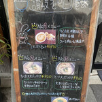 讃岐うどん 白庵 - 