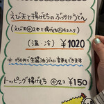 讃岐うどん 白庵 - 