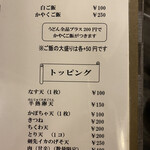 讃岐うどん 白庵 - 