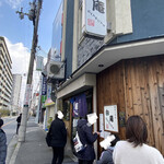 讃岐うどん 白庵 - 