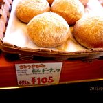 手作りほかふかパン メルシー - (2013,01/21)