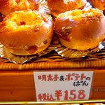 手作りほかふかパン メルシー - (2013,01/21)