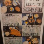 こだま食堂 - 