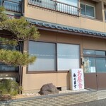 さかえ荘 - 