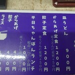 極み麺何処 西善 - 