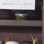 極み麺何処 西善 - 