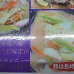 極み麺何処 西善 - 