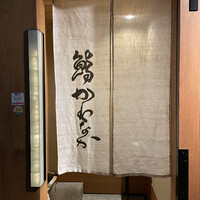 鮨かわなか - 
