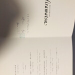 レストランひらまつ 広尾 - 