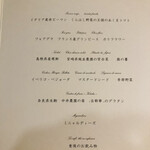 レストランひらまつ 広尾 - 