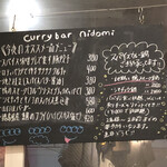 curry bar nidomi - 