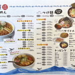 山形 飛魚 亞呉屋 - 