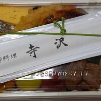 御料理 寺沢 - 