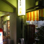 Seika - ニュー大崎ビルの裏側に入口があります。