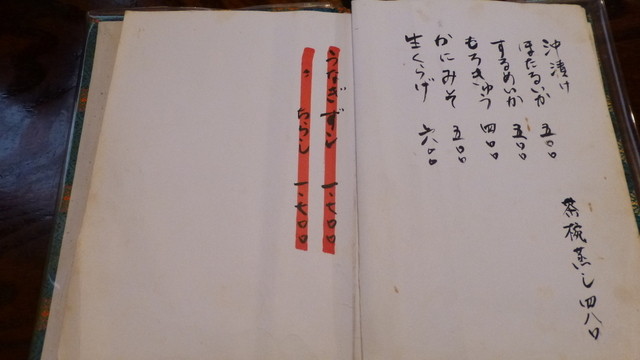 勇寿し 蘇我 寿司 食べログ