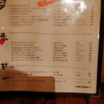 立飲・ビストロシン サンテ - 