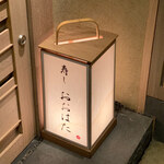 寿し おおはた - 