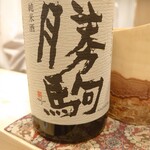 津の守坂 小柴 - 日本酒は、これから