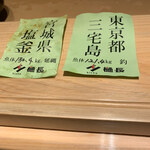 寿し おおはた - 