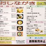 ラーメン道 天神 - 20220215メニュー２