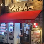 Yakiniku Yoisho - 