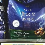 オーケー - ★★★★ちょっと贅沢な珈琲店 500円 キリマンジャロの酸味とコクが際立つ美味さ！