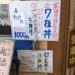 すし処ひしの木 - 