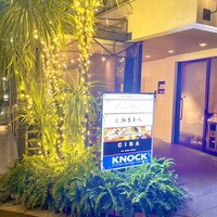 CINA New Modern Chinese - 店舗外観