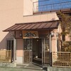 Tennen Onsen Zabu No Shokujidokoro - 外観