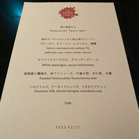 ラ・ボンヌターブル - 