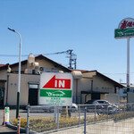 さわやか 函南店 - 