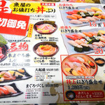 Daiki Suisan Kaitenzushi - 