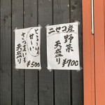 手打蕎麦いちむら - 