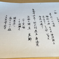 妙見石原荘 食菜石蔵 - 