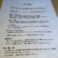 妙見石原荘 食菜石蔵 - 