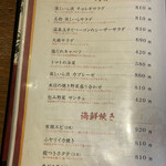 七輪焼肉 楽しいら - 