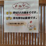 卵庵　はしたま - 