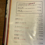 七輪焼肉 楽しいら - 