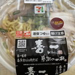セブンイレブン - 料理写真: