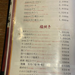 七輪焼肉 楽しいら - 